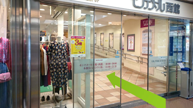 モンテメール西館3階
